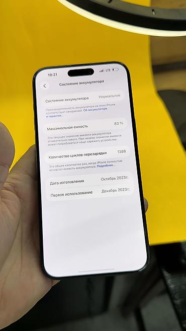 Apple iPhone: IPhone 15 Pro Max, Б/у, 256 ГБ, 83 % — 13