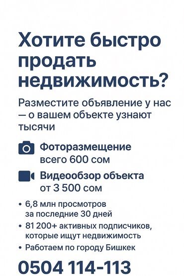 дома бишкек продажа: Үйлөрдү сатуу