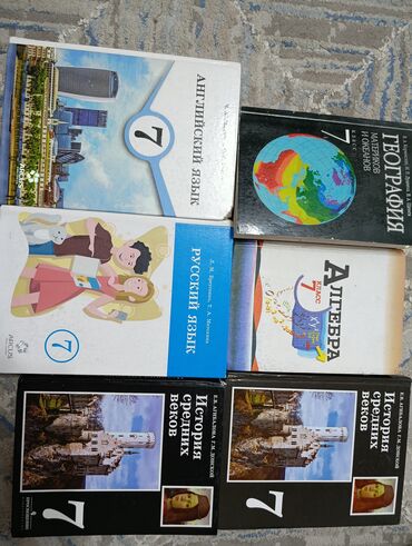 математика 3 класс кыргызча жооптору менен моро: Набор школьных учебников для 7 класса, включающий учебники по