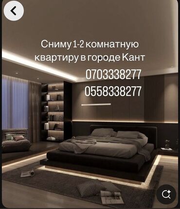 квартиры в районе джал: 1 комната, 40 м², С мебелью, Без мебели