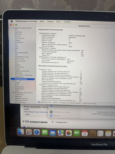 Ноутбуки: Ноутбук, Apple, 16 ГБ ОЗУ, Apple M1, 13.1 ", Б/у, Для несложных задач, память SSD — 3