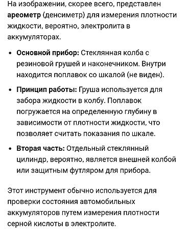 балон бу: Стеклянные пипетки/капельницы с резиновыми грушами (2 шт.) Комплект — 3