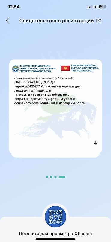 атего прицеп: Грузовик, Mercedes-Benz, Дубль, 3 т, Новый — 6