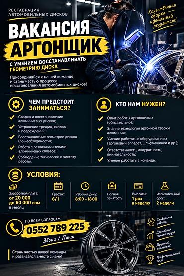 ищу работу сварщик: Требуется Сварщик на производство, Оплата: Еженедельно — 1