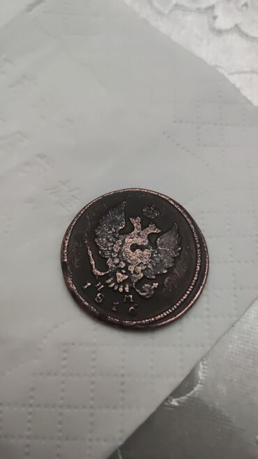 Монеты: 2копейки 1816год