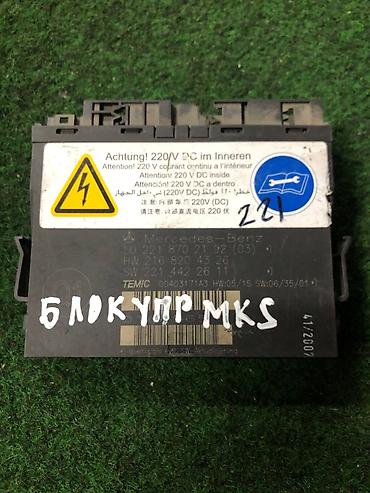 stim: Блок управления сиденьями Mercedes-Benz (TEMIC) Оригинальный — 1