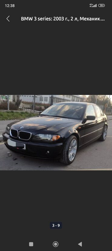 с4 2 моно: BMW 3 series: 2003 г., 2 л, Механика, Бензин, Седан