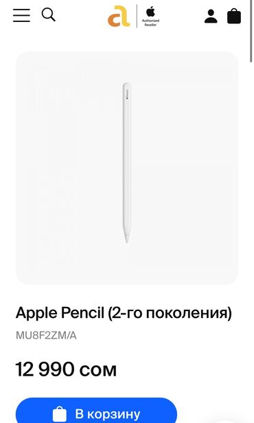 мобильные телефоны моторола: Apple pencil 2nd generation оригинальный стилус эпл пенсил 2 поколения