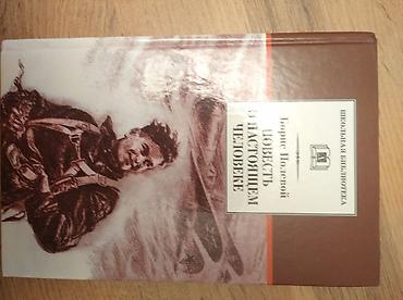 Bədii ədəbiyyat: Rus dilində bədii ədəbiyyat kitabları dəsti Dəstdə olan adlar: - — 9