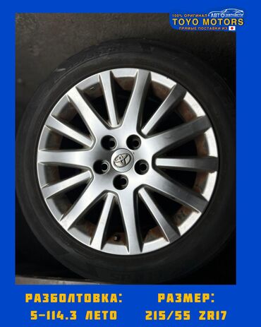 Колеса в сборе: Колеса в сборе R 17, Зима, Б/у, Комплект, Легковые, Литые, отверстий - 5 — 8