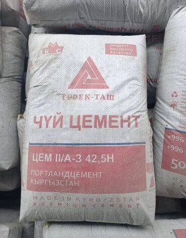 цена бетона с доставкой бишкек: Чүй цемент, M-500, түсү - Боз, 50 кг, Дүңүнөн
