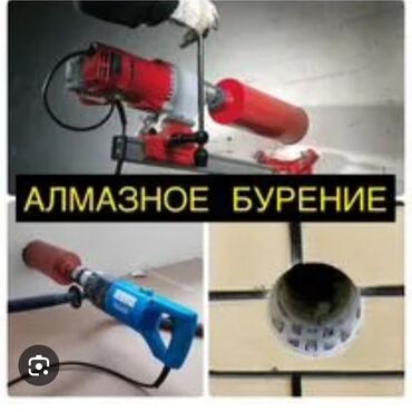 Сверление, бурение: Алмазное сверление 3-5 лет опыта