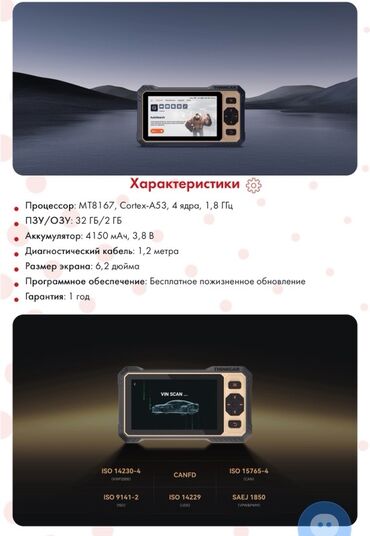 телевизор avest: Диагностический сканер THINKCAR (ручной мультимарочный прибор)
