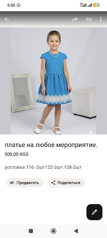 Платья: Детское платье, Новый — 14