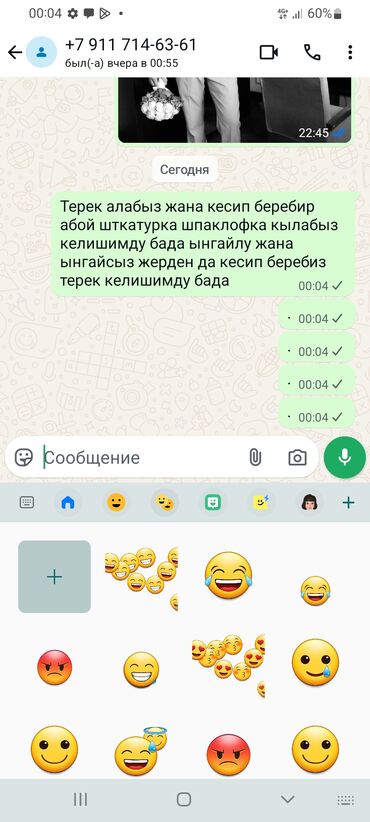 недостроенный дом: Услуги по спилу и обрезке деревьев, а также отделочные работы. Что