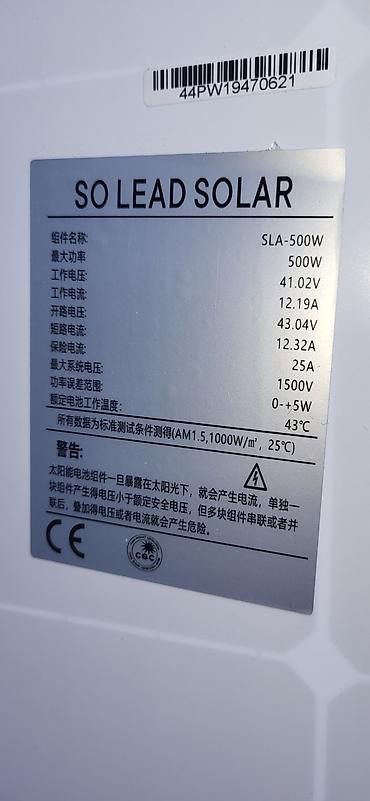 солнычный понел: Солнечная панель SO LEAD SOLAR SLA-500W - Тип: монокристаллическая - — 3