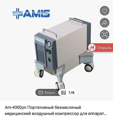 ventilator: AMIS AM-4000PN — портативный безмасляный медицинский воздушный — 1