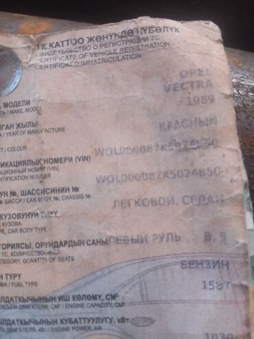 радиатор на опель вектра б: Opel Vectra: 1998 г., 1.6 л, Механика, Бензин, Седан