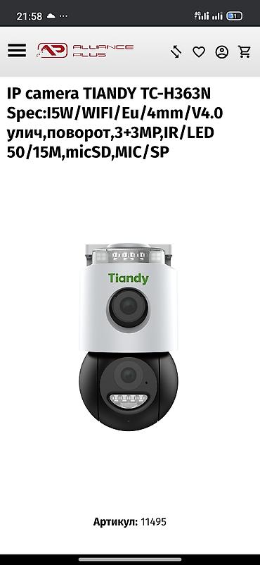 Установка систем наблюдения и безопасности: Установка и настройка систем видеонаблюдения для дома и бизнеса. Что — 11