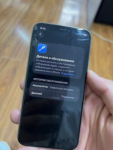 айфон 11 пр макс: IPhone 11 Pro 
Фейс ✅
Все илеал — 4
