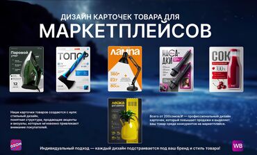 где купить камни для ландшафтного дизайна: Профессиональный дизайн карточек товара для маркетплейсов Что входит