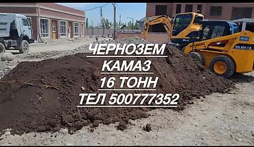 В тоннах, Бесплатная доставка, Камаз