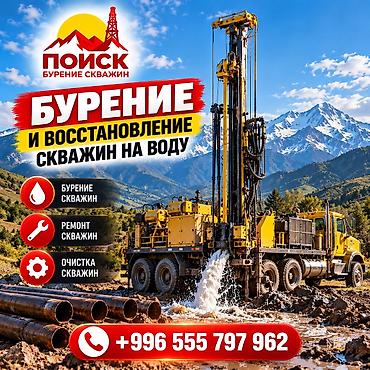 цена алюминиевые окна: 💧 БУРЕНИЕ И ВОССТАНОВЛЕНИЕ СКВАЖИН НА ВОДУ ПО ВСЕМУ КЫРГЫЗСТАНУ — 1