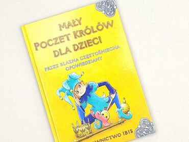 Книга, жанр - Для дітей та підлітків, стан - Ідеальний