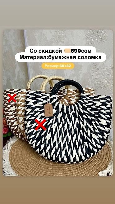 соломенная сумка: На все сумки скидки ❗️Плетеные сумочки из соломы с полукруглой формой — 10