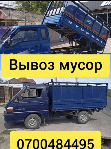 кой кайтарам: Вывоз мусора Вывоз мусора Вывоз мусора Вывоз мусора Вывоз мусора Вывоз