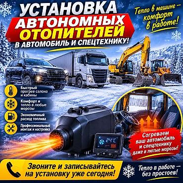 купить валдай со спальником: 🔥 ЗАМЁРЗЛИ? ВАША МАШИНА БОЛЬШЕ НЕ БУДЕТ ХОЛОДНОЙ! 🔥 🚗 УСТАНОВКА — 1