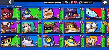 stick game: Аккаунт Brawl Stars - Трофеи: 20 898 - Сезонный ранг: Путь к славе I — 3