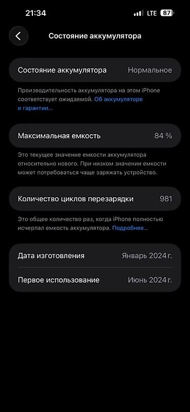 iphone d: IPhone 15 Pro Max, 256 ГБ Использовали бережно не сколов и царапин — 4