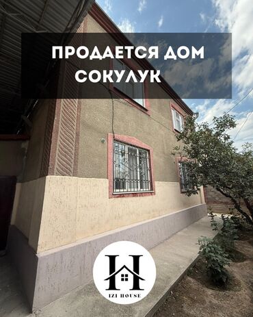 купить дом в бишкеке строка: Үй, 145 кв. м, 5 бөлмө, Кыймылсыз мүлк агенттиги