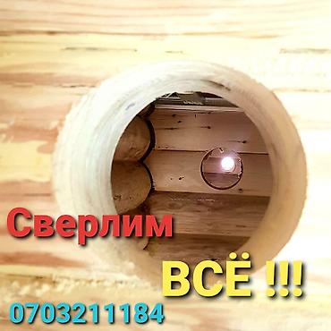 винтеляторы: Алмазное бурение отверстий и проёмов. Сверлим отверстия в бетоне и — 2