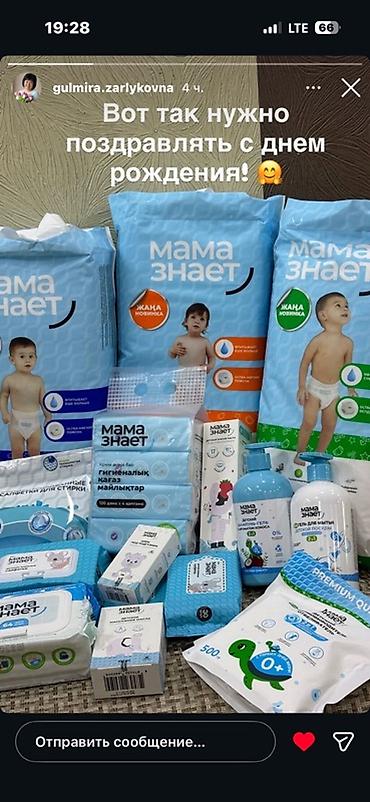Подгузники: Подгузники Мама знает, Одноразовые — 2