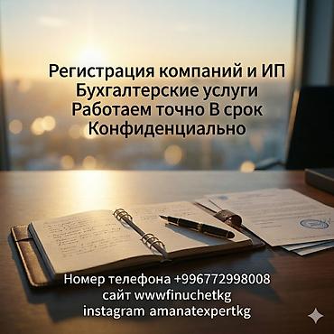 29: Юридические услуги | Трудовое право, Финансовое право | Консультация, Аутсорсинг — 1