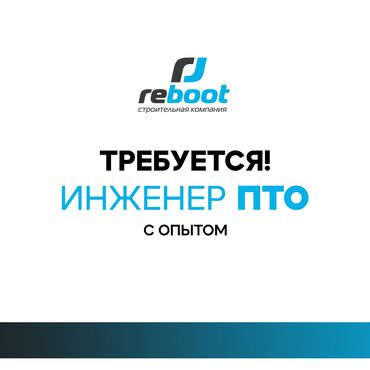 ищу надомную работу: Вакансия: Инженер ПТО — Сметчик Мы — строительная компания