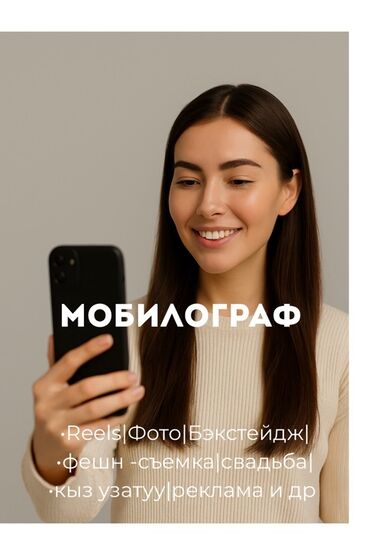 как подключить окуучу мегаком: Видеосъёмка | Ордуна баруу менен | Иш-чараларды тартуу