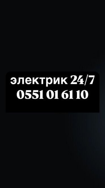 стиральный порошок персил: Электрик | Эсептегичтерди орнотуу, Кир жуугуч машиналарды орнотуу, Электр шаймандарын демонтаждоо 6 жылдан ашык тажрыйба