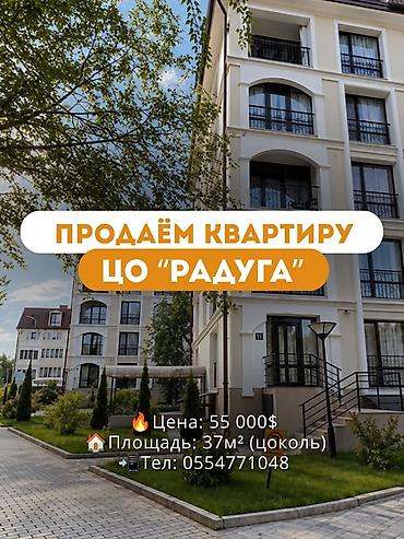 ищу кварти: Студия, 37 м², Цокольный этаж этаж — 1