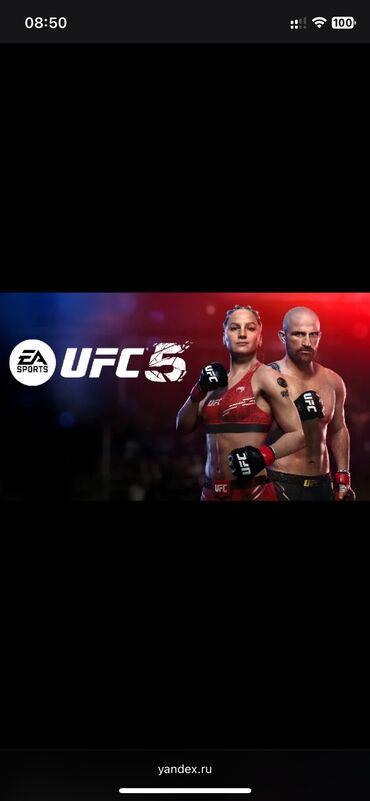 ps diskləri: Диск ufc 5 PlayStation 5