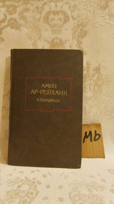 Bədii ədəbiyyat: Əziz Kitabsevərlər! Kitabların qiyməti müxtəlifdir, hər zövqə uyğun — 10