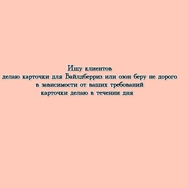 работа флориста в бишкеке без опыта: Графика дизайнери. 11