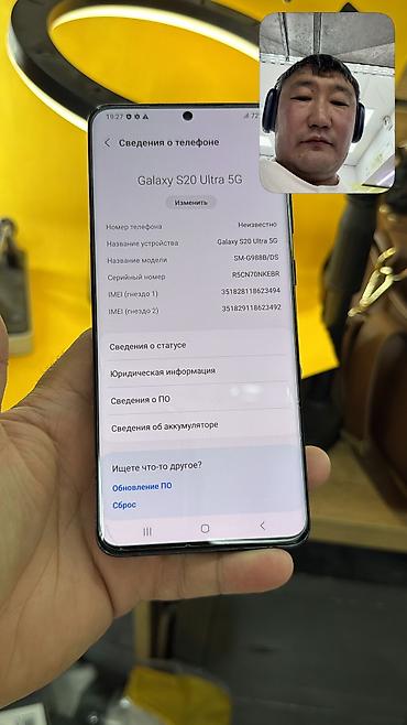 hoco y106: Samsung Galaxy S20 Ultra, Б/у, 128 ГБ, 1 SIM, 2 SIM — 8