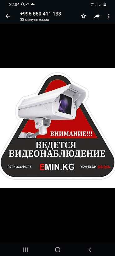 Видеонаблюдение: Видеонаблюдение,рации, домофоны, колонки, мышки, клавиатуры, мониторы — 28