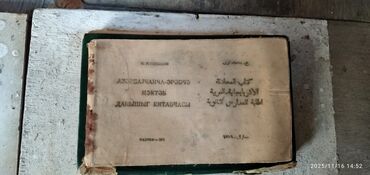 Bədii ədəbiyyat: Köhnə nəşrlərdən ibarət kitab dəsti Tərkib: - Füzuli – “Seçilmiş -da lalafo.az — 6 Bədii ədəbiyyat: Köhnə nəşrlərdən ibarət kitab dəsti Tərkib: - Füzuli – “Seçilmiş — 6