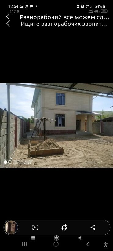 узбек строители: Строители ищут работу Бригада ответственный Фундамент без каркас