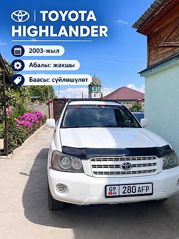 салон автомобиля: Toyota Highlander: 2003 г., Кроссовер — 1