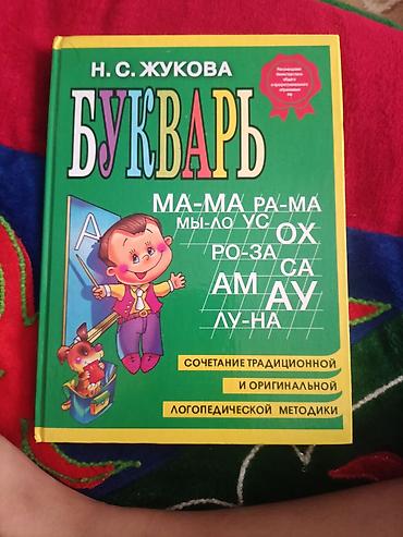 Родиноведение: Набор учебников для 1 класса: 1) Родиноведение. 1 класс. Авторы: З — 11